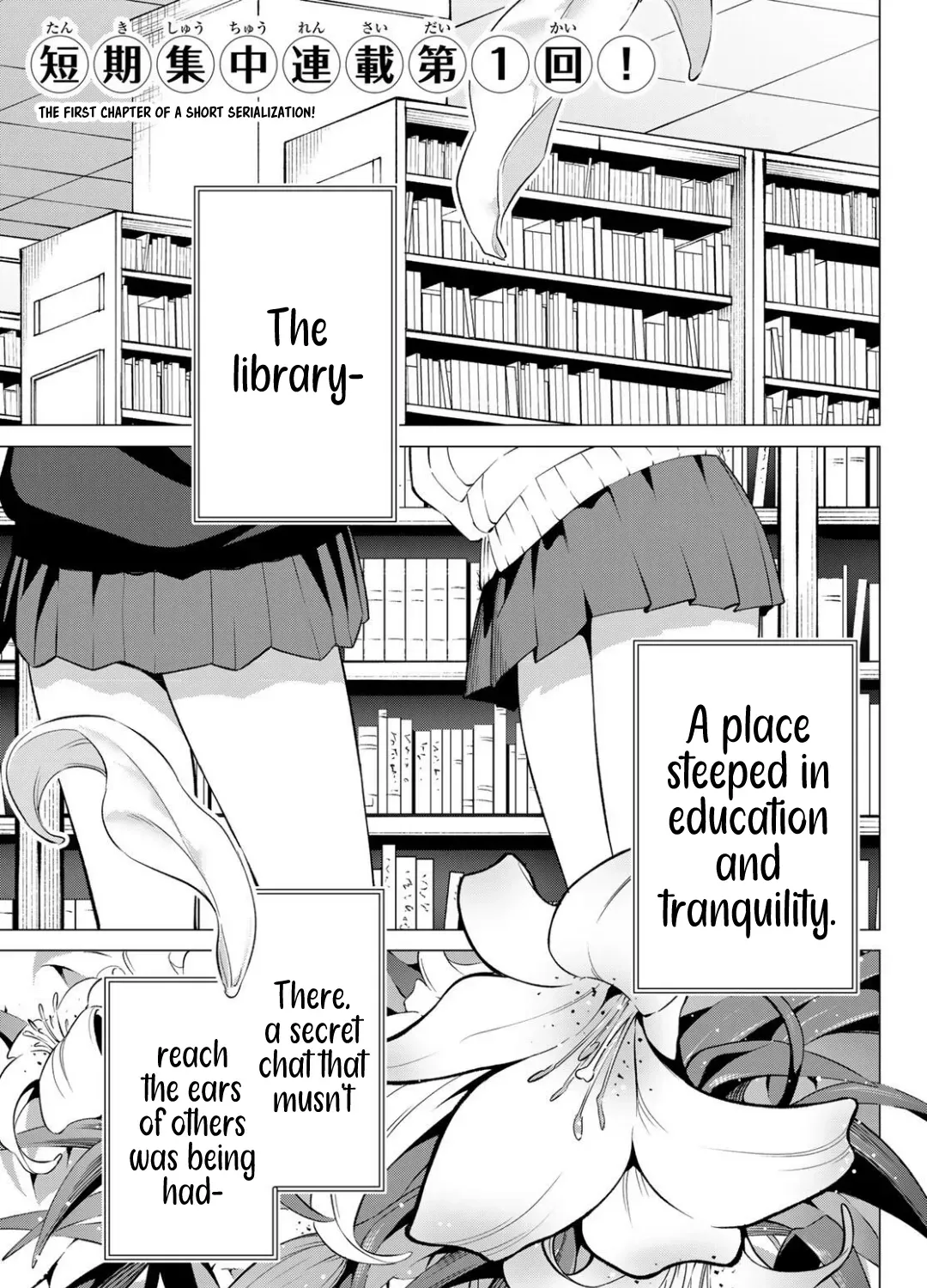 Guilty Library Chapter 1 page 1 - 