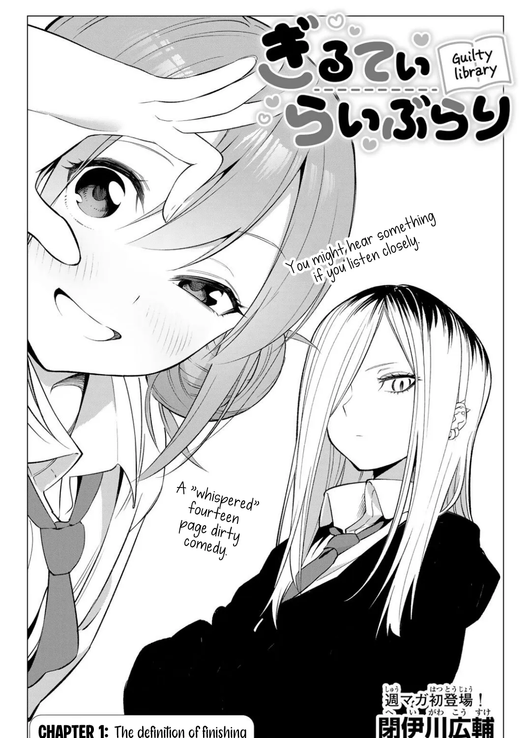 Guilty Library Chapter 1 page 3 - 