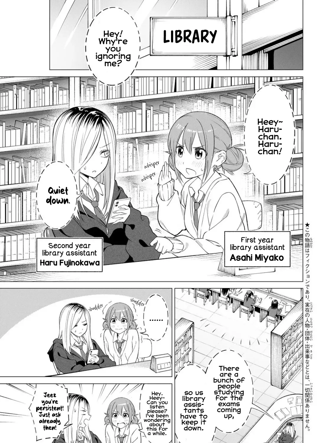 Guilty Library Chapter 1 page 5 - 