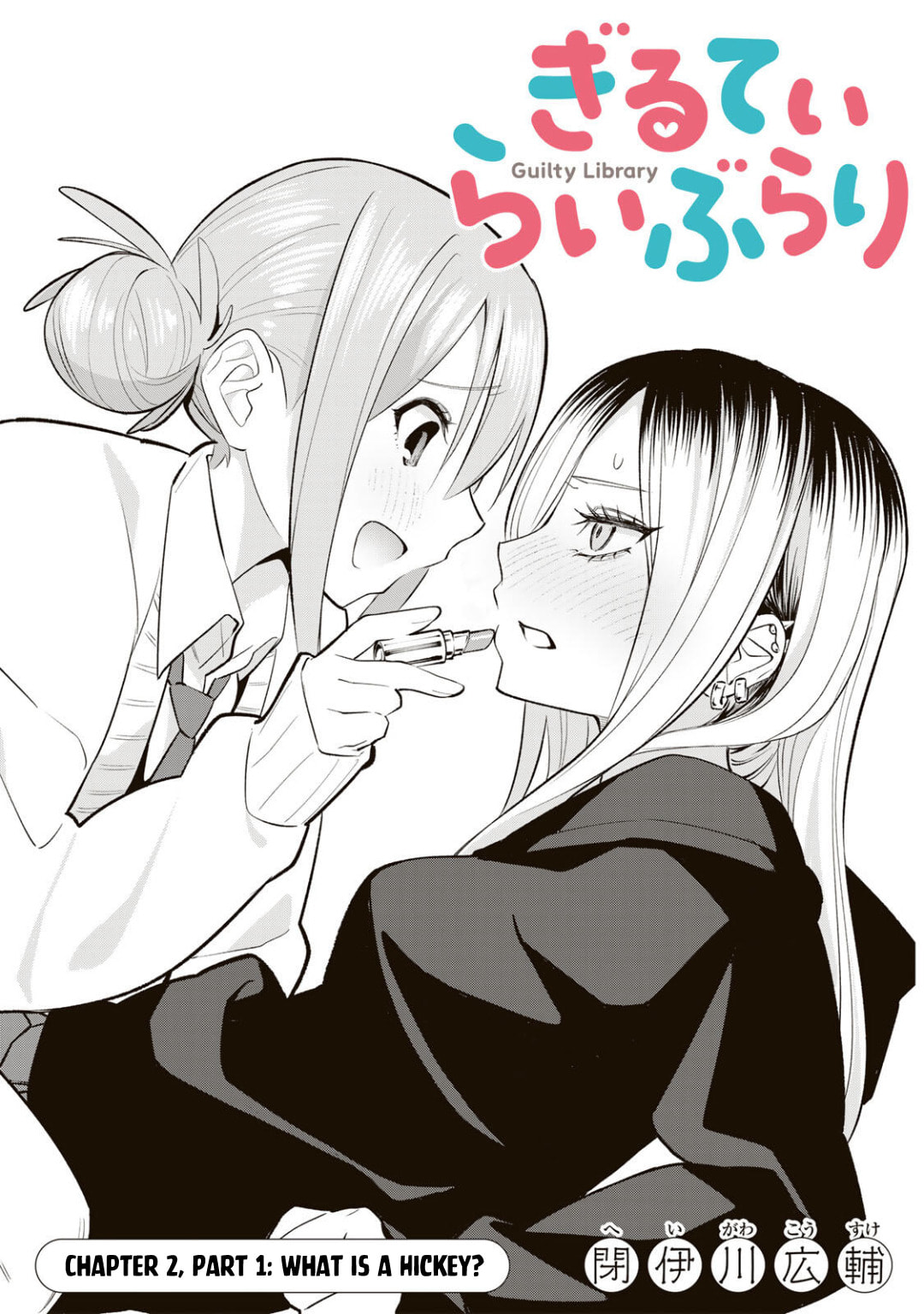 Guilty Library Chapter 2.1 page 1 - 
