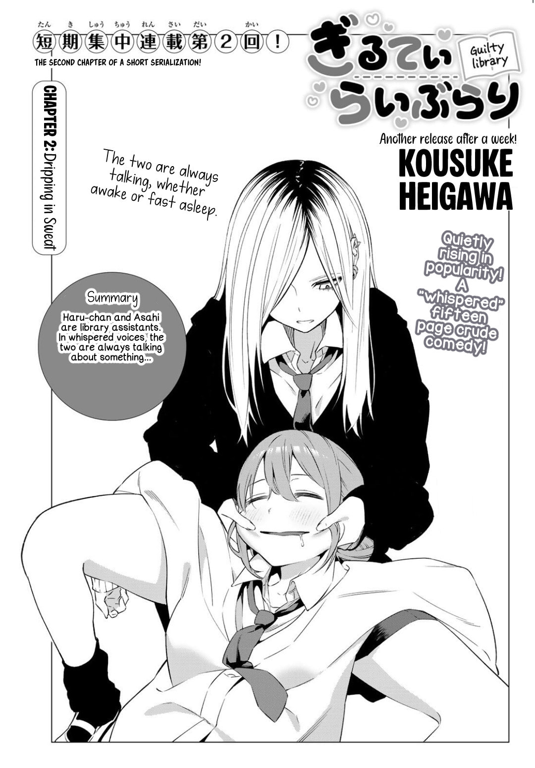 Guilty Library Chapter 2 page 1 - 