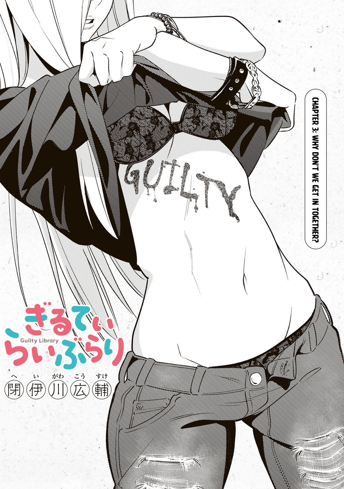 Guilty Library Chapter 3 page 1 - 