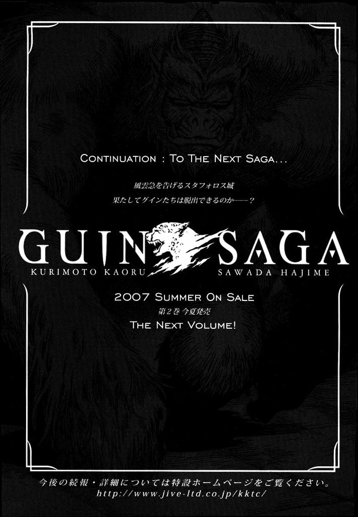 Guin Saga Chapter 0 page 156 - 