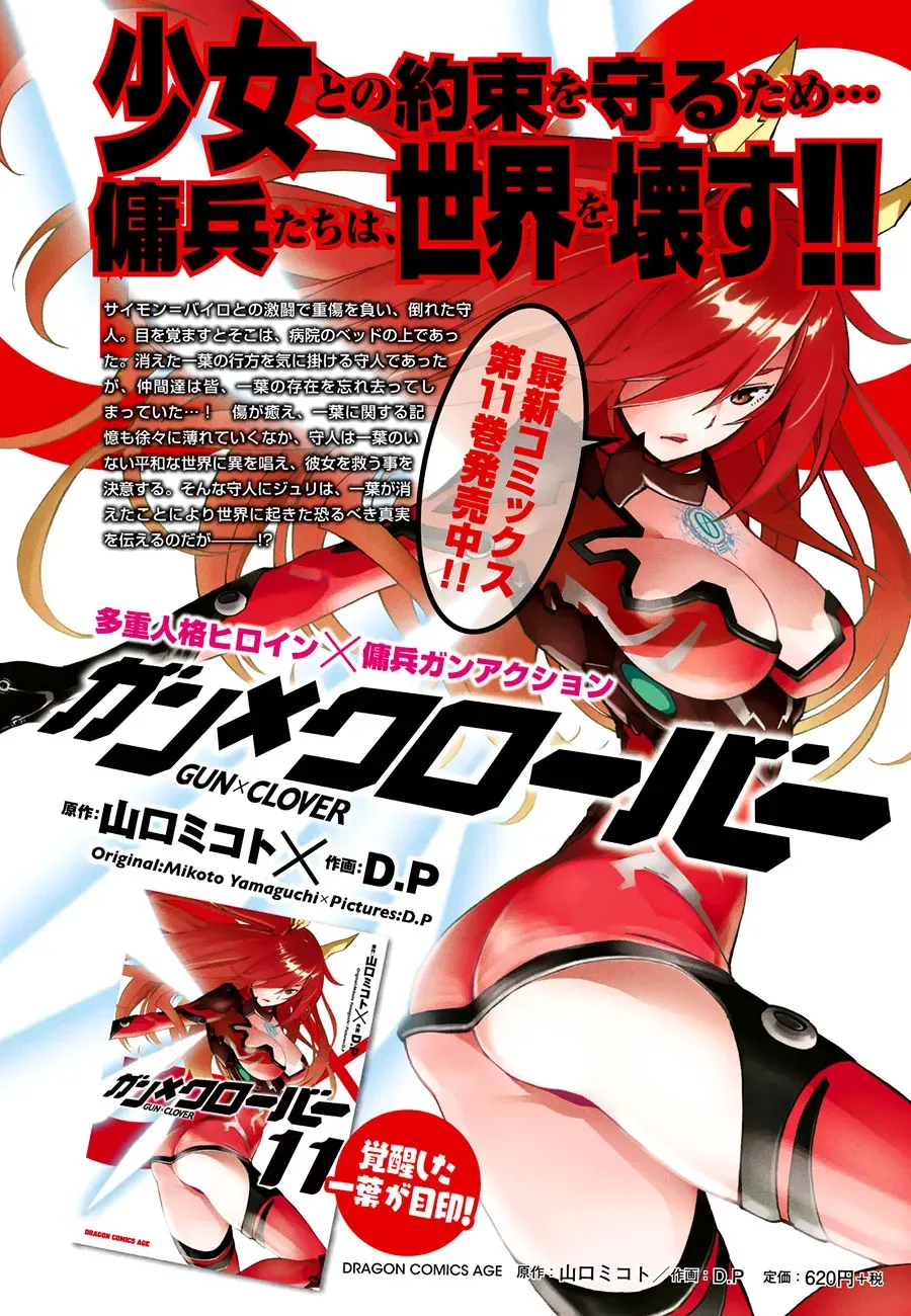 Gun Clover Chapter 55 page 3 - 