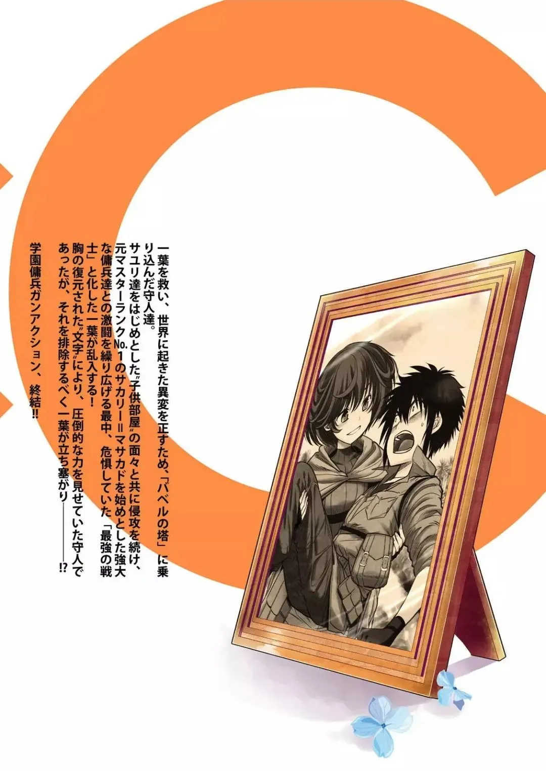 Gun Clover Chapter 60 page 26 - 