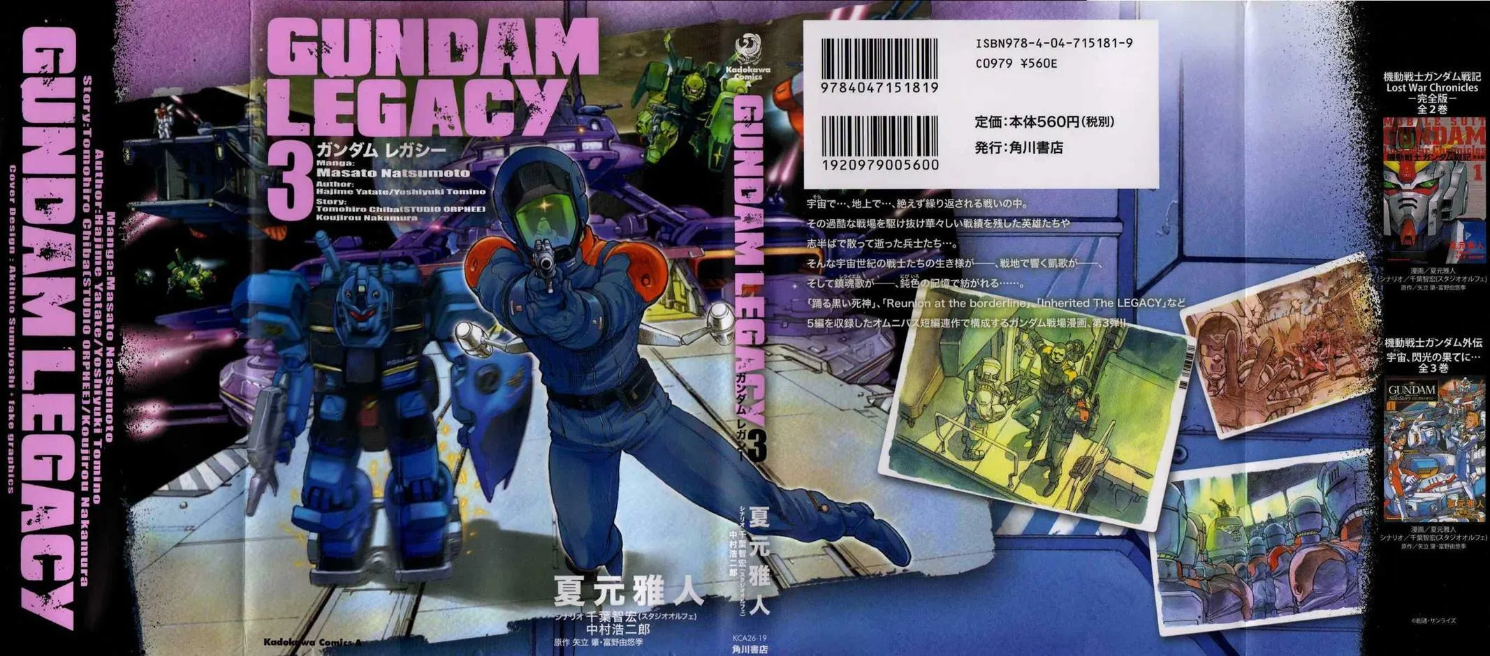 Gundam Legacy Chapter 13 page 1 - 