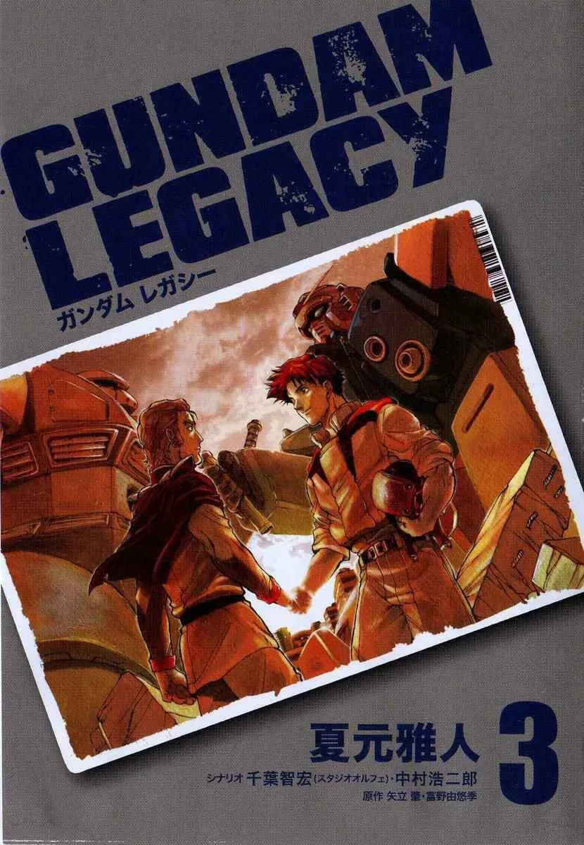 Gundam Legacy Chapter 13 page 3 - 