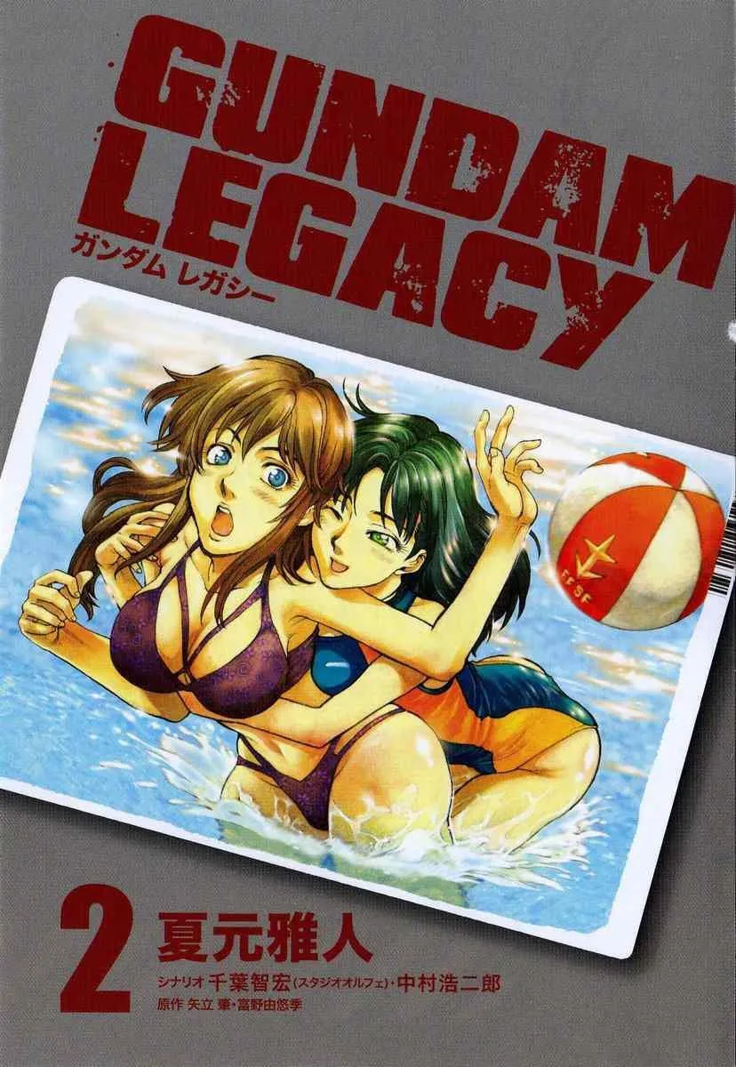 Gundam Legacy Chapter 7 page 3 - 