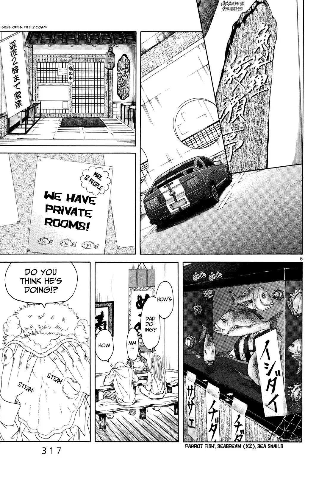 Gunjō Chapter 16 page 5 - 