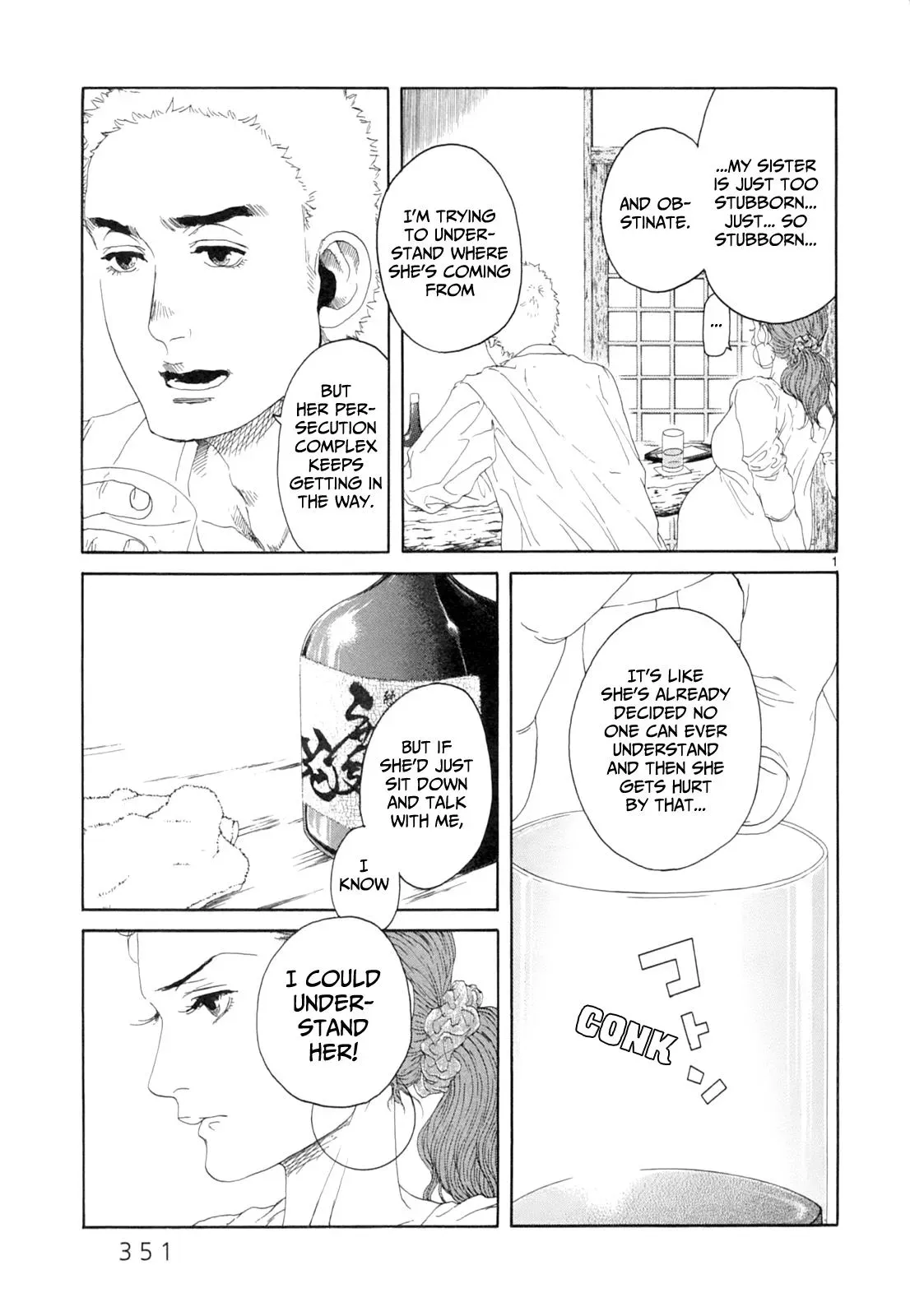 Gunjō Chapter 17 page 1 - 