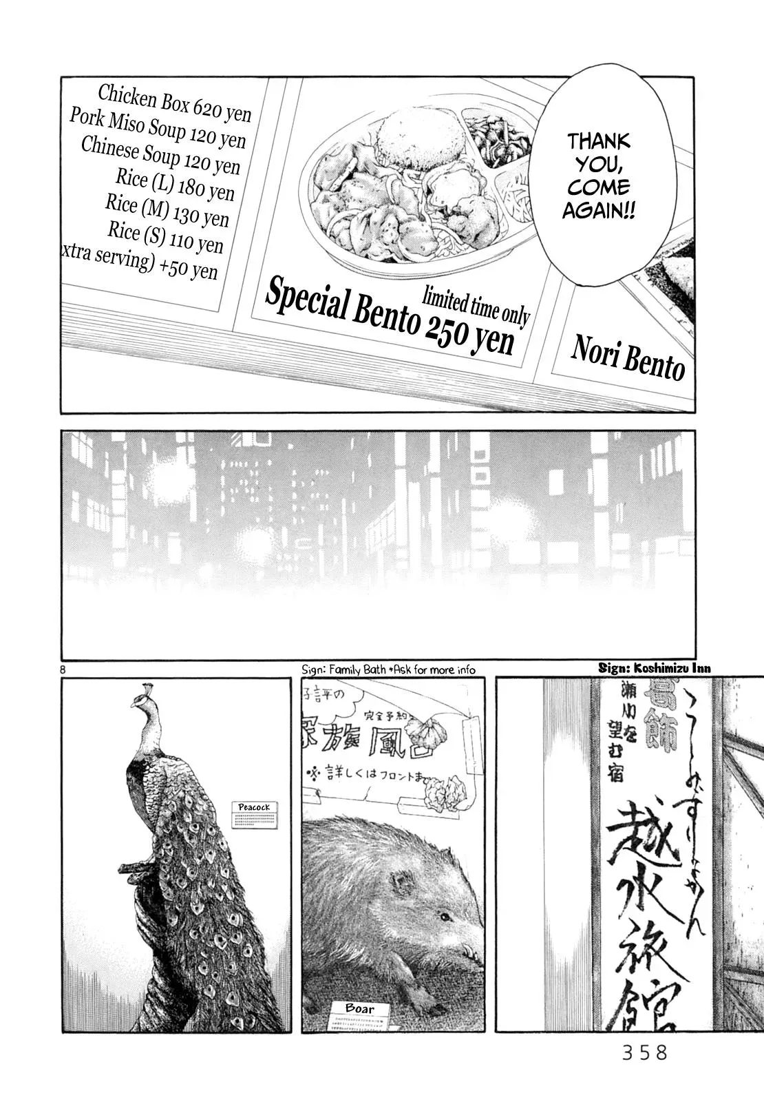 Gunjō Chapter 17 page 7 - 