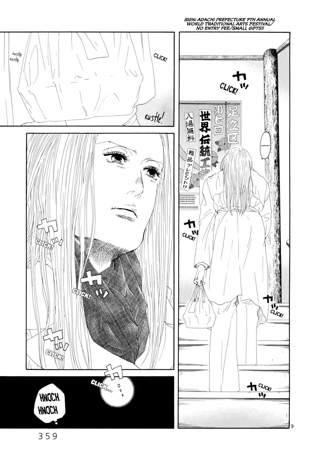 Gunjō Chapter 17 page 8 - 