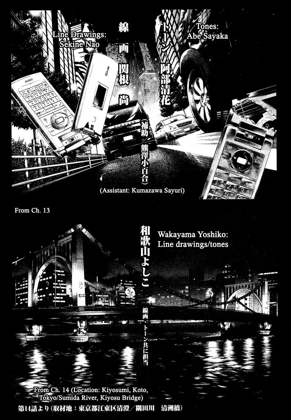 Gunjō Chapter 20 page 37 - 