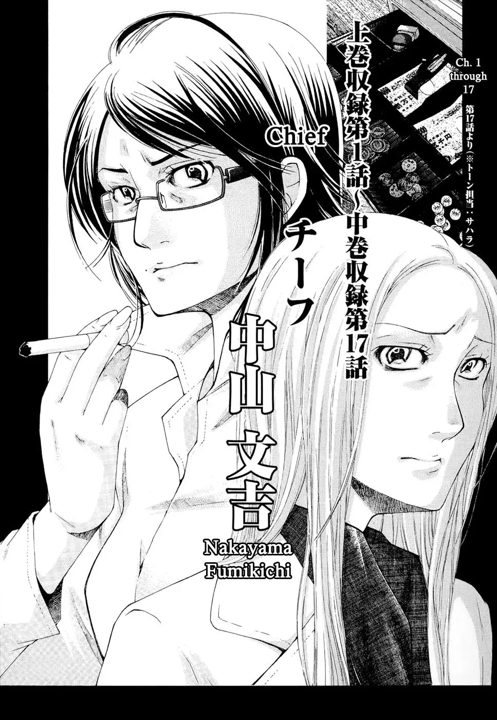 Gunjō Chapter 20 page 38 - 
