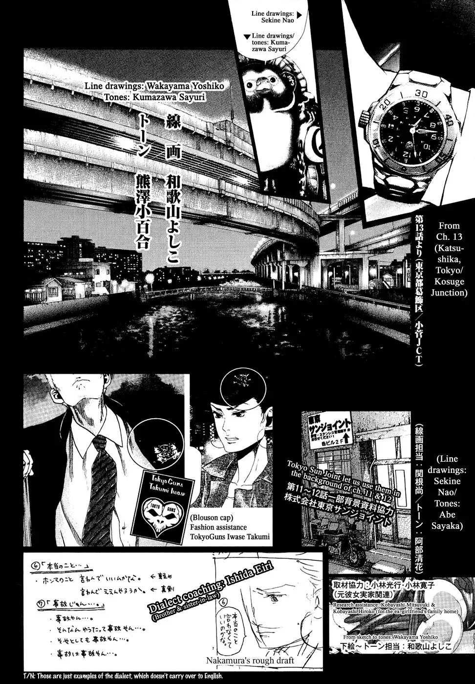 Gunjō Chapter 20 page 40 - 