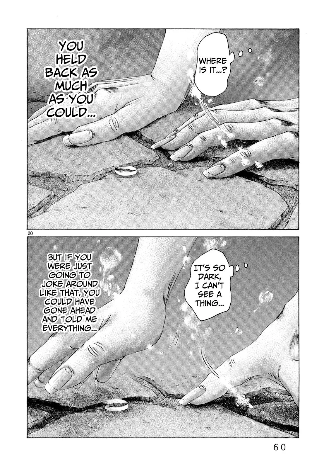 Gunjō Chapter 22 page 17 - 