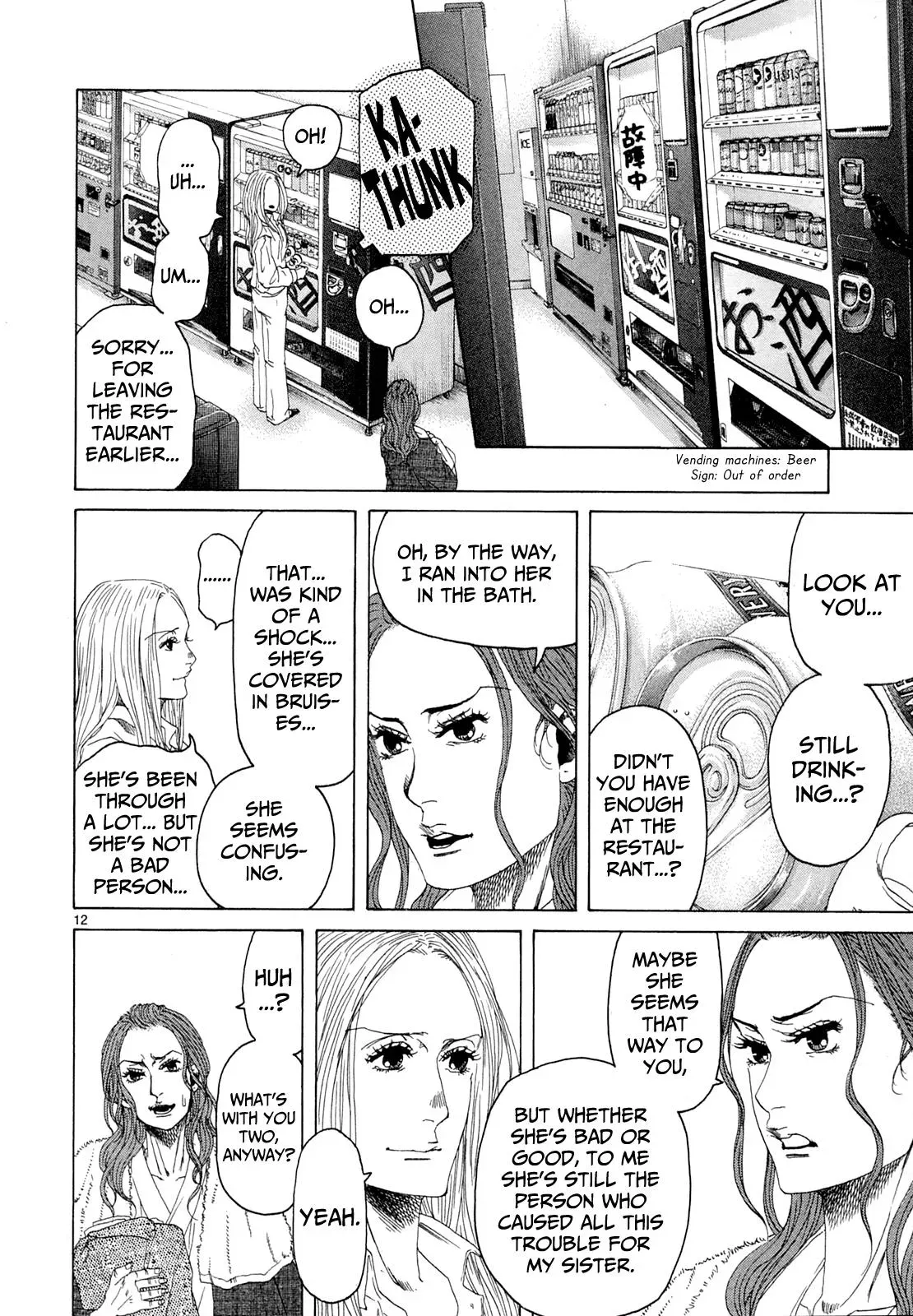 Gunjō Chapter 22 page 9 - 
