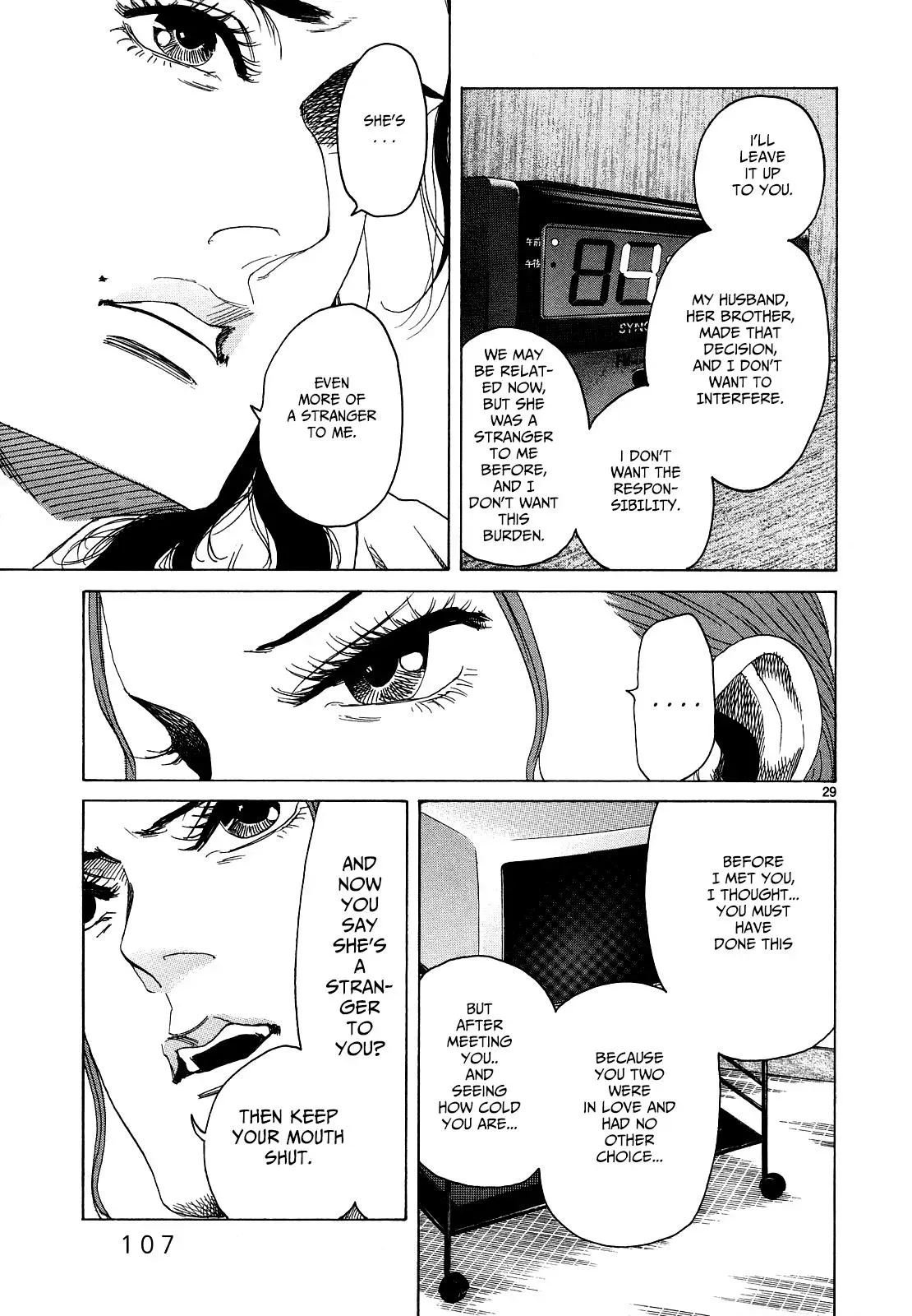 Gunjō Chapter 23 page 25 - 