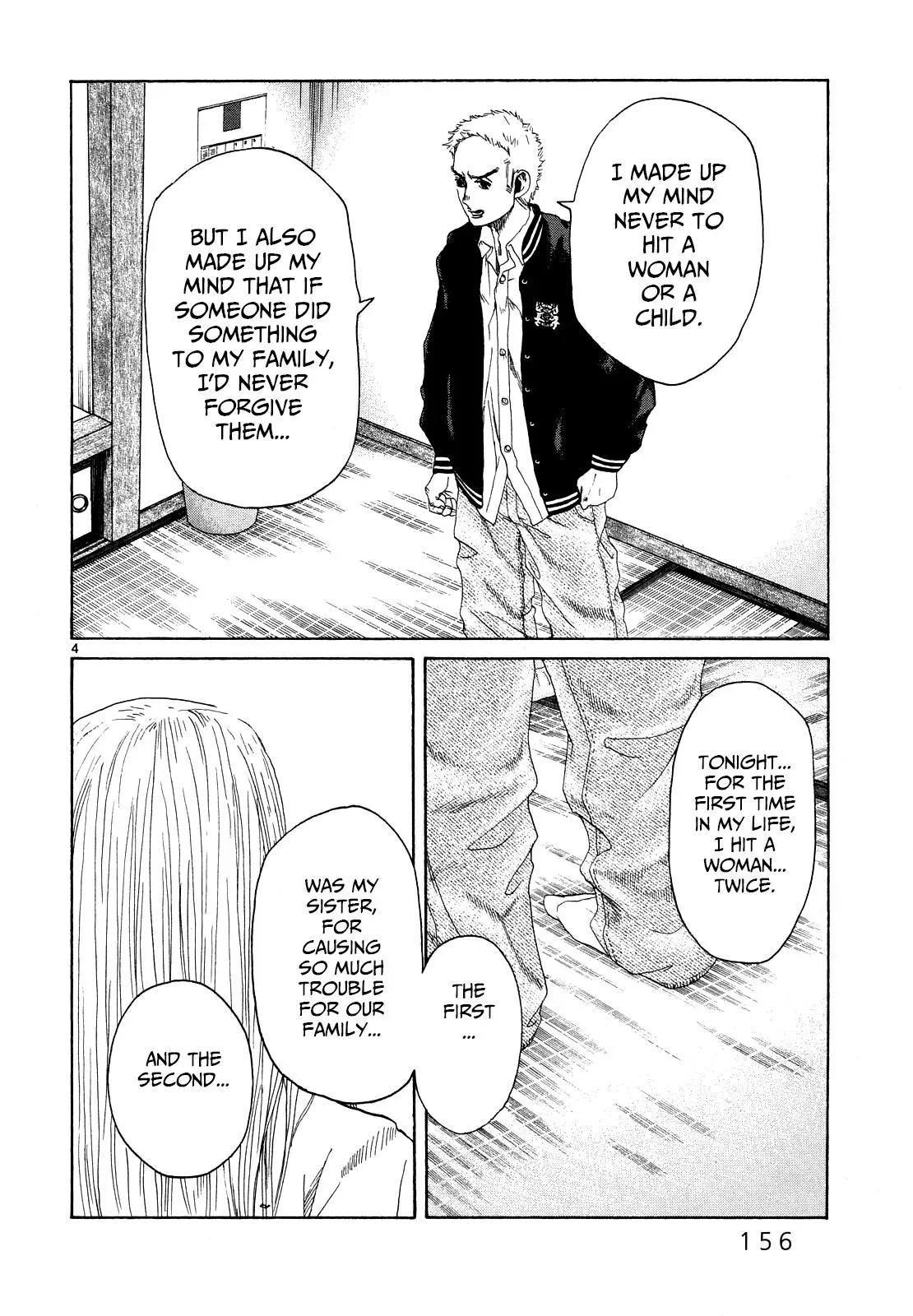Gunjō Chapter 25 page 4 - 