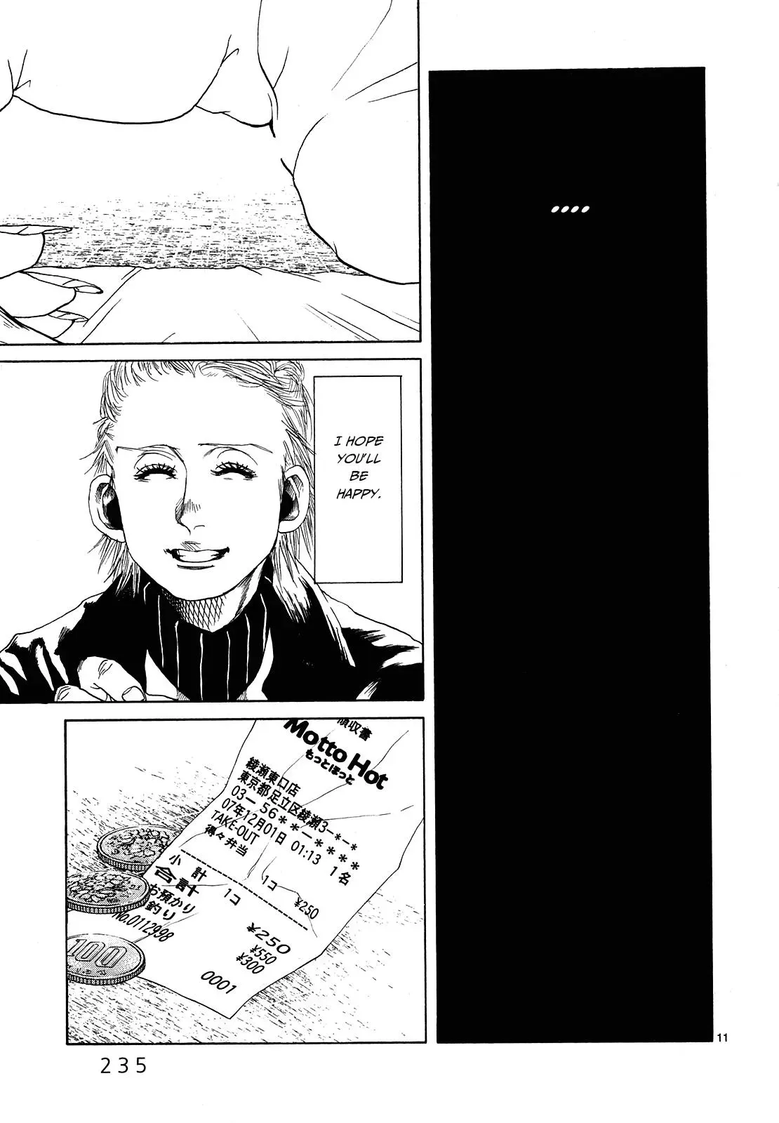 Gunjō Chapter 27 page 11 - 