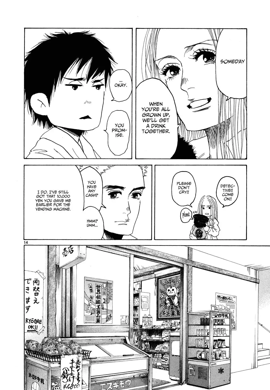 Gunjō Chapter 27 page 14 - 