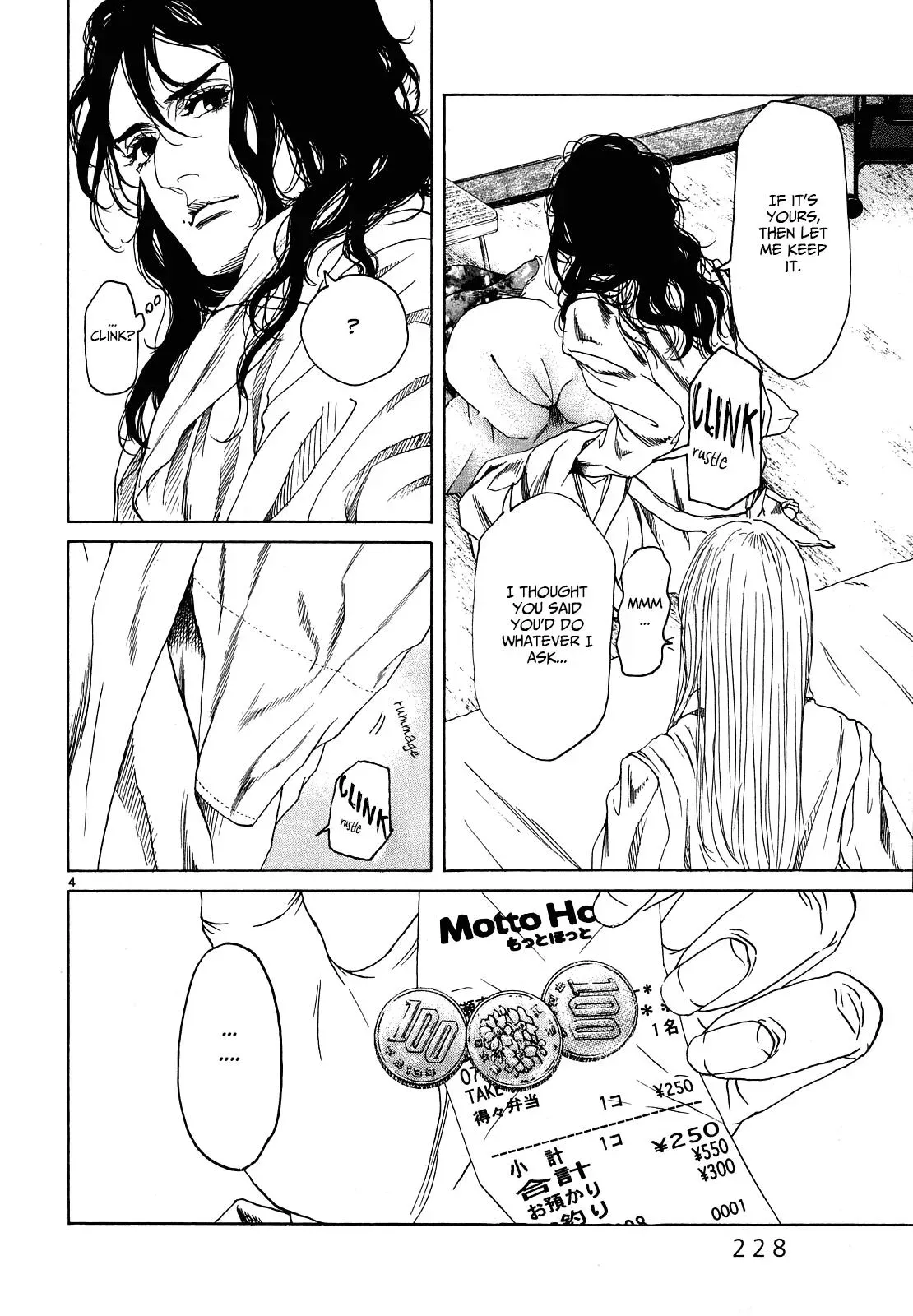 Gunjō Chapter 27 page 4 - 