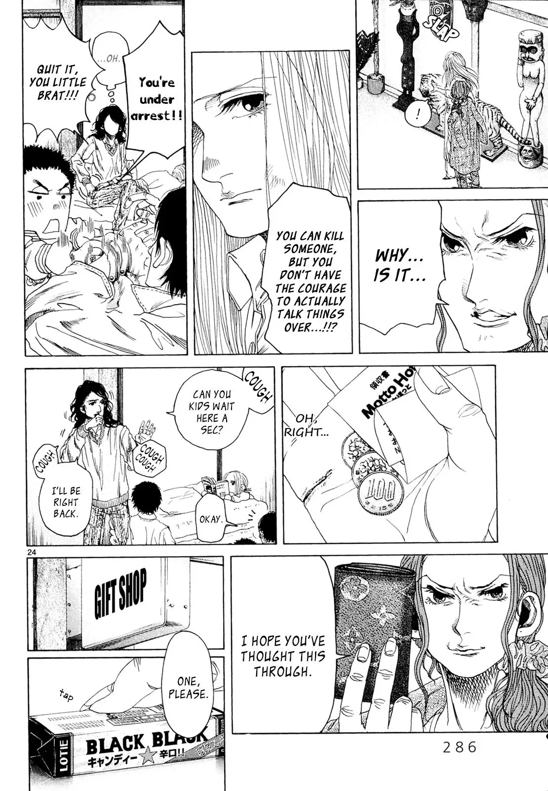 Gunjō Chapter 28 page 24 - 