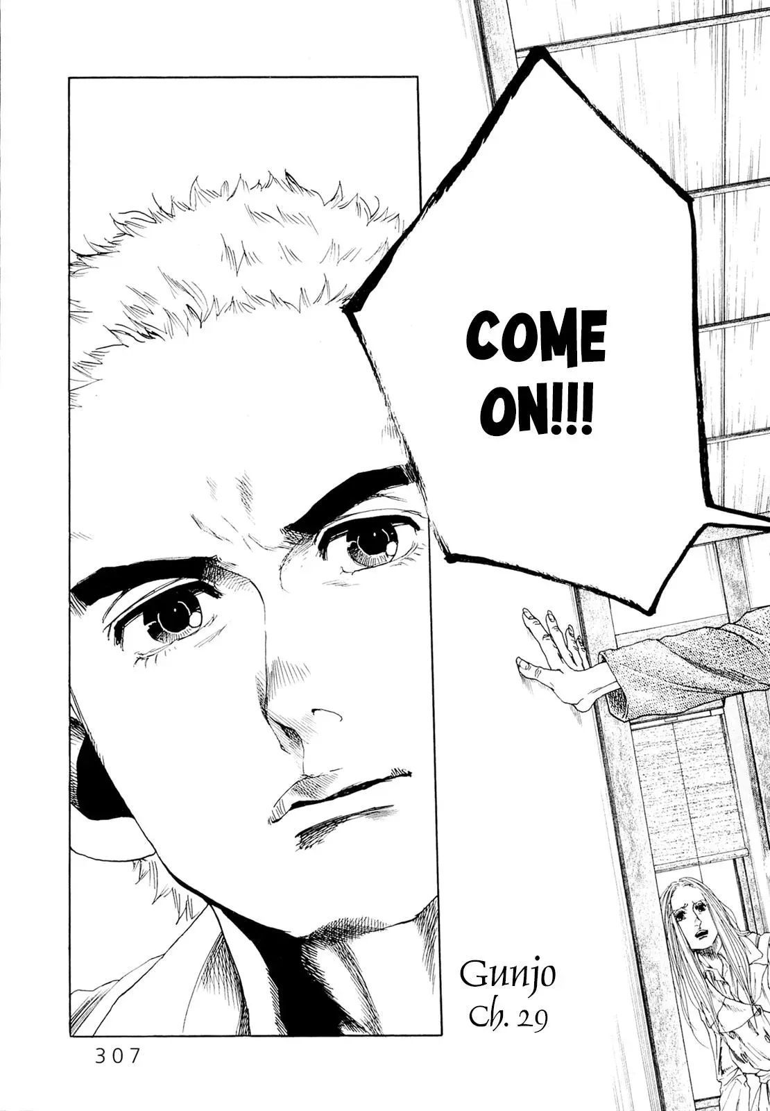 Gunjō Chapter 29 page 7 - 
