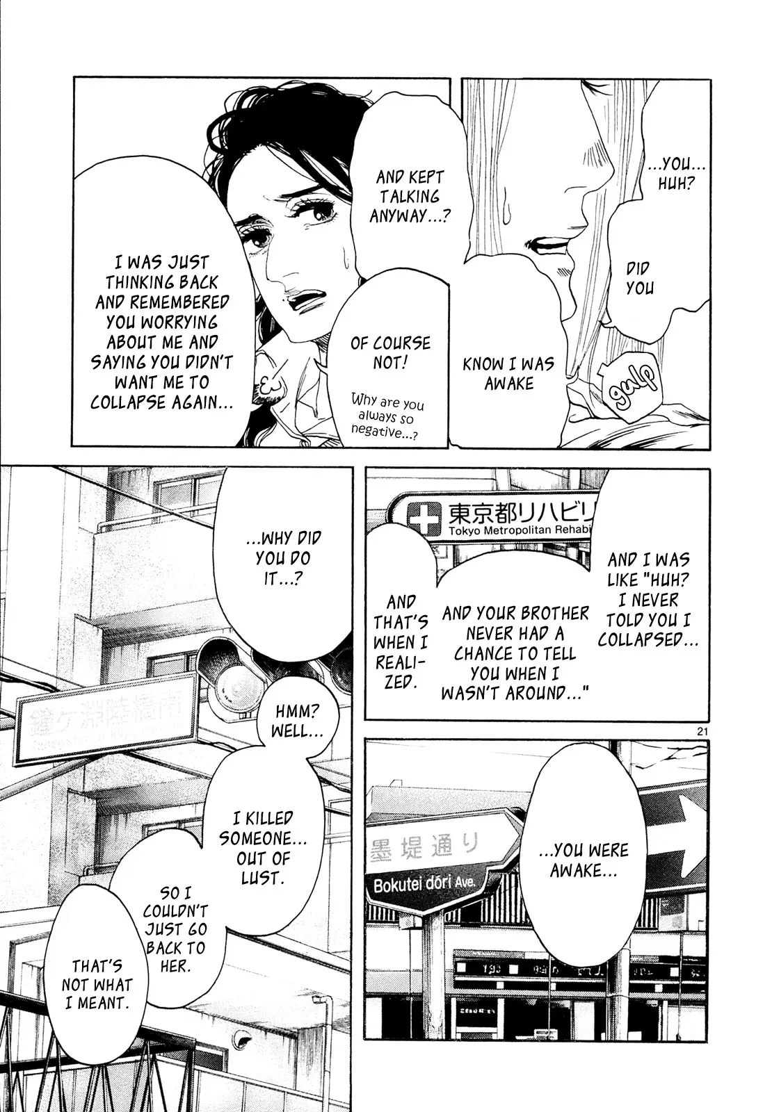 Gunjō Chapter 30 page 21 - 
