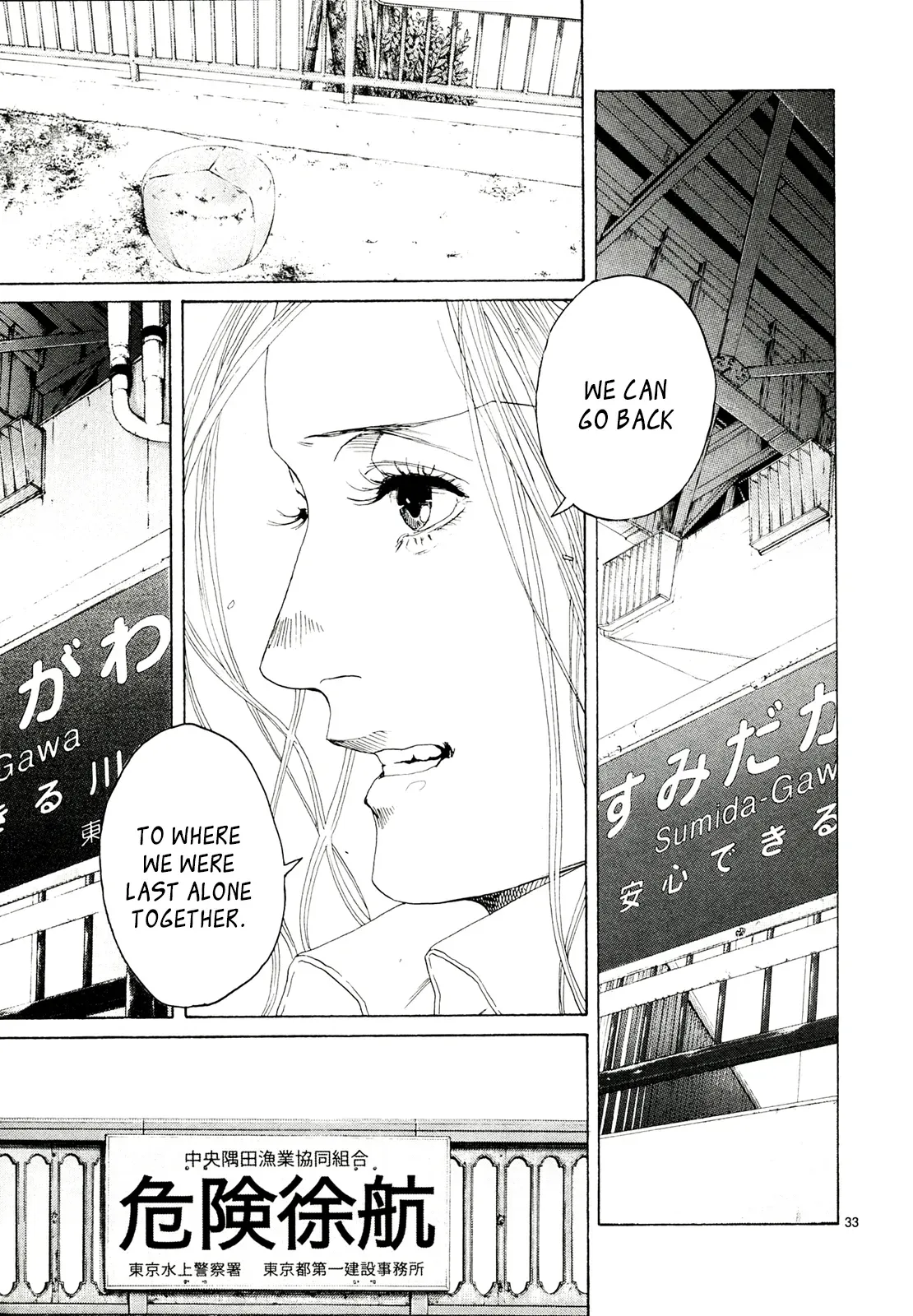 Gunjō Chapter 30 page 33 - 