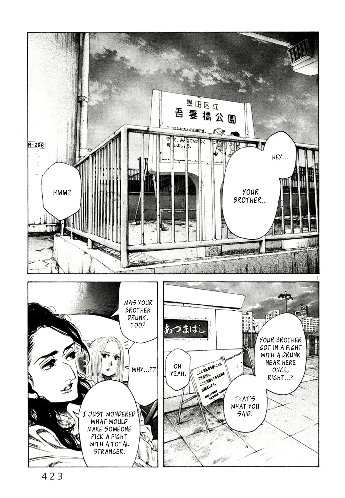 Gunjō Chapter 32 page 1 - 