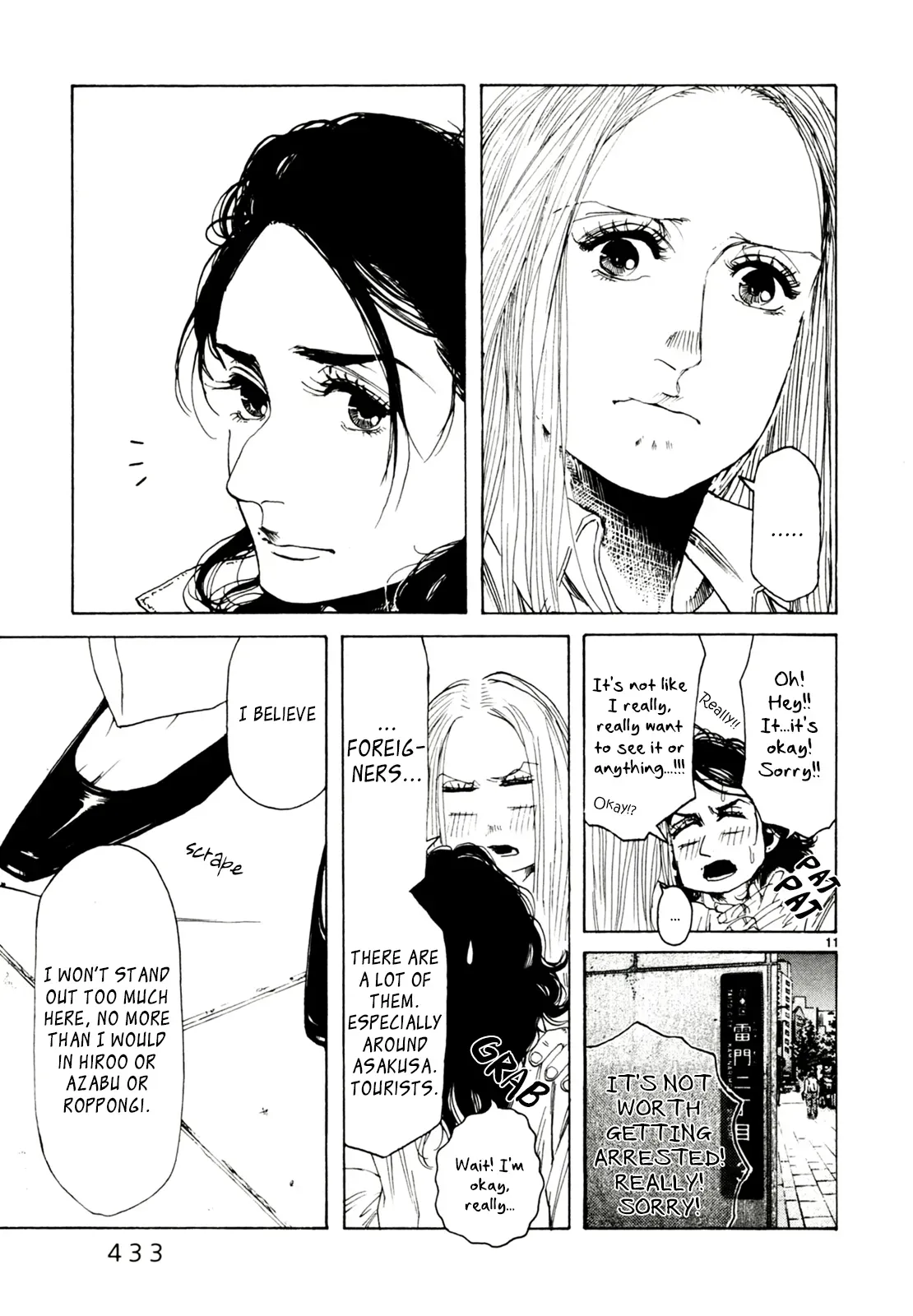 Gunjō Chapter 32 page 11 - 