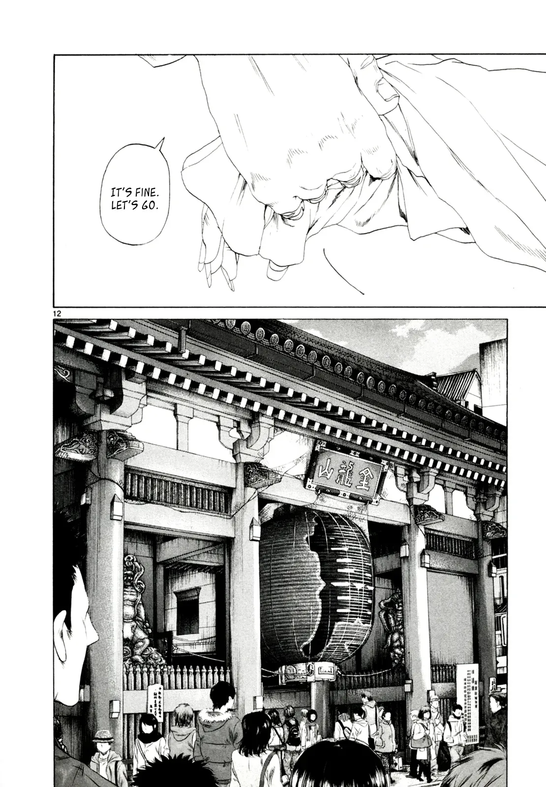 Gunjō Chapter 32 page 12 - 