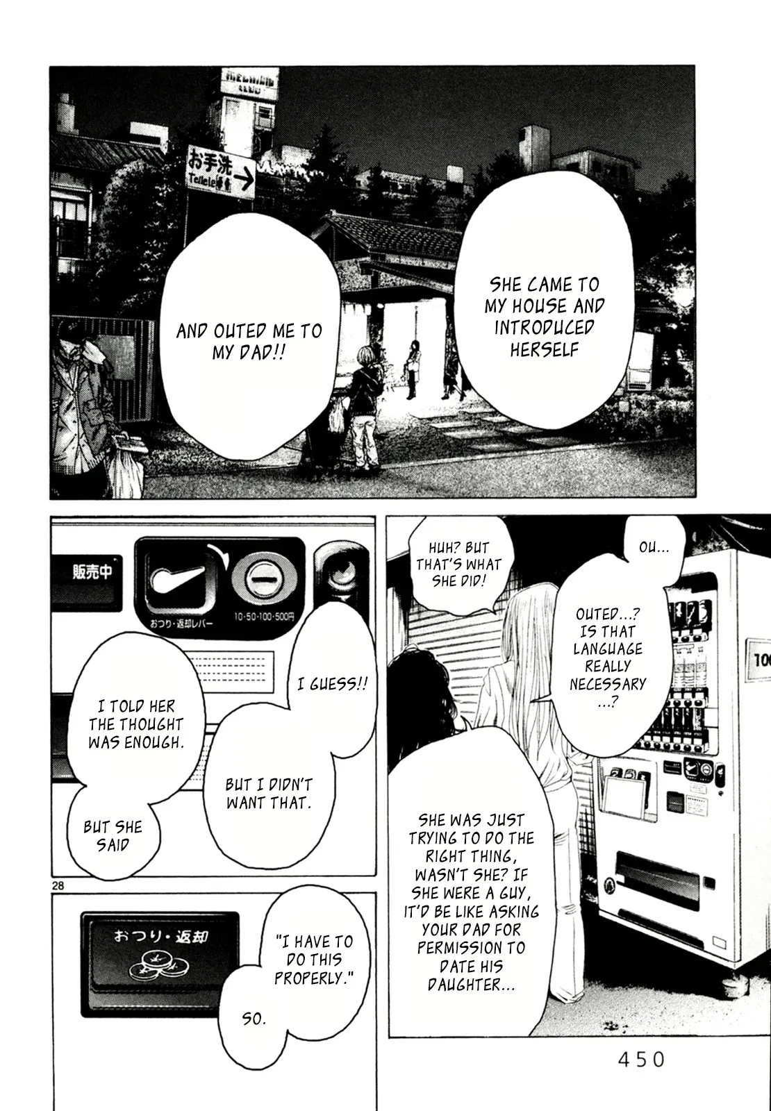 Gunjō Chapter 32 page 28 - 