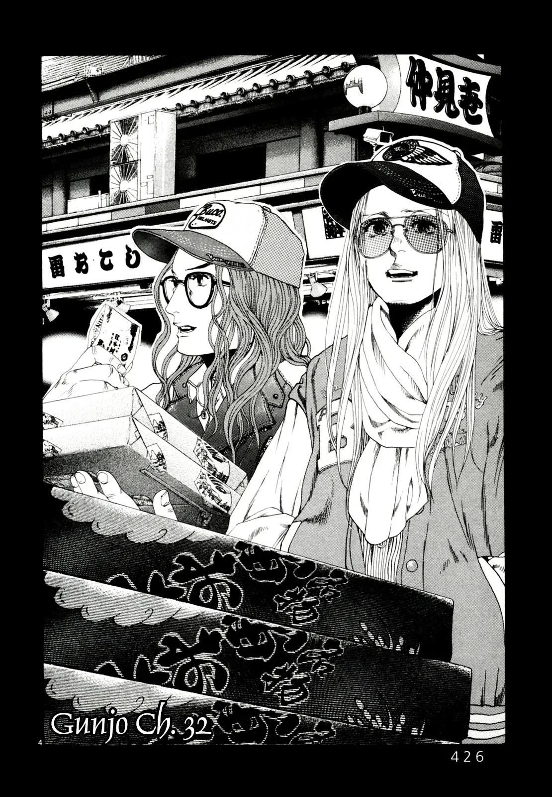 Gunjō Chapter 32 page 4 - 