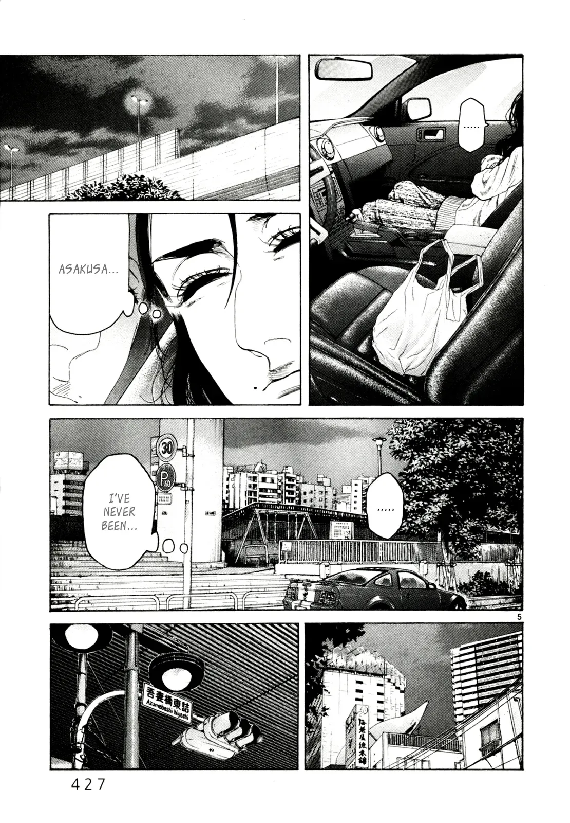 Gunjō Chapter 32 page 5 - 
