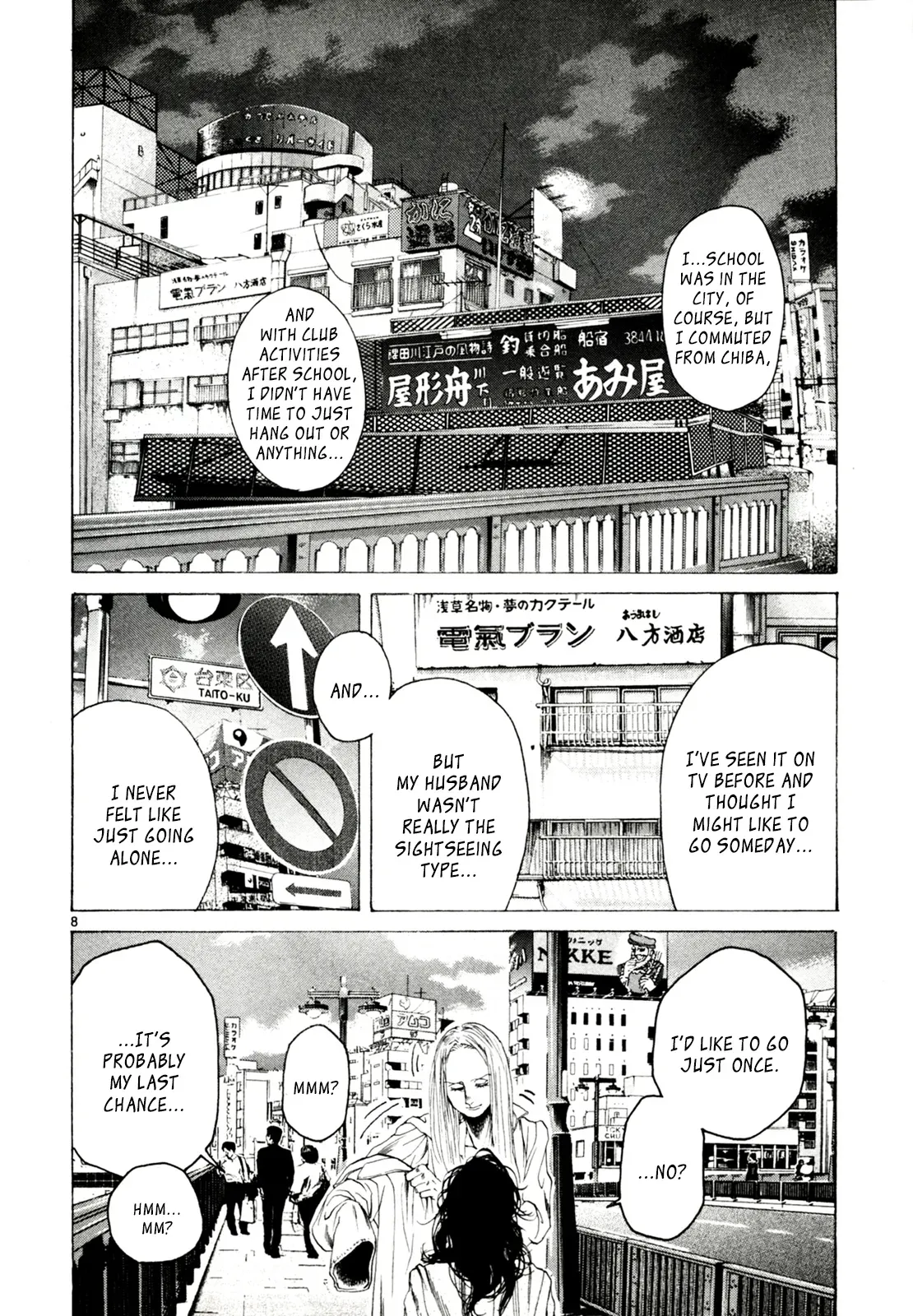 Gunjō Chapter 32 page 8 - 