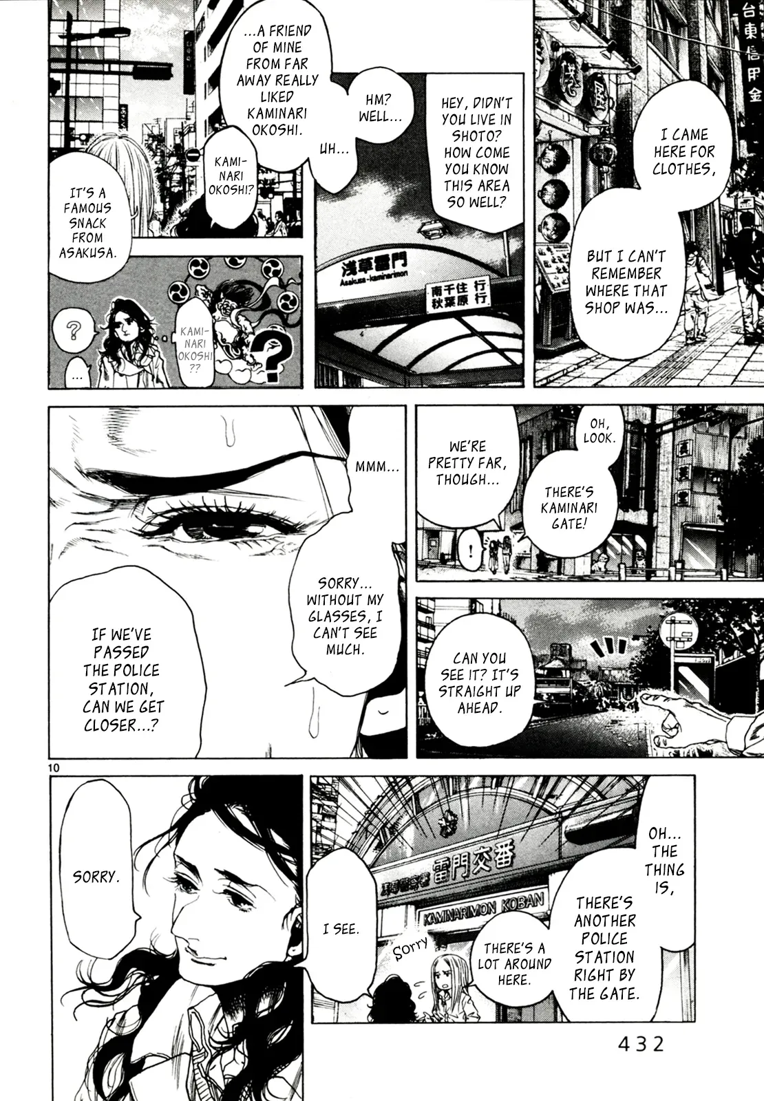 Gunjō Chapter 32 page 10 - 