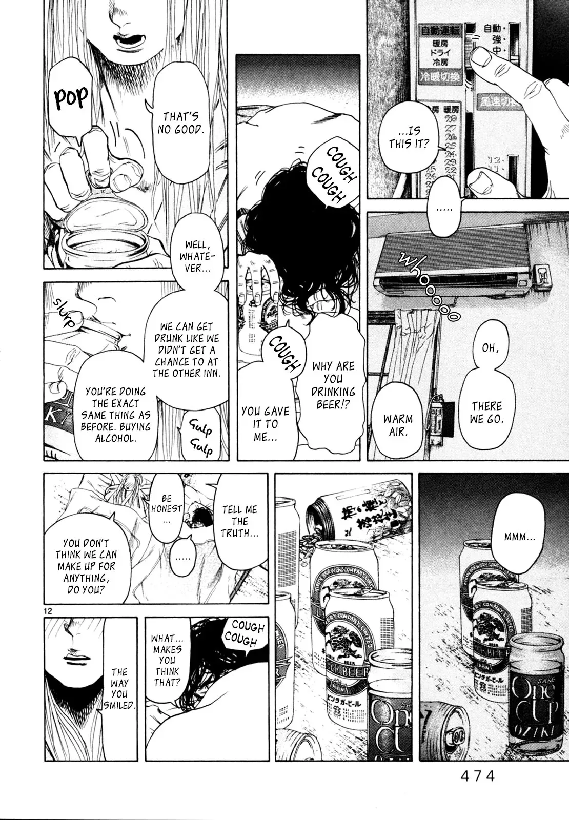 Gunjō Chapter 33 page 11 - 