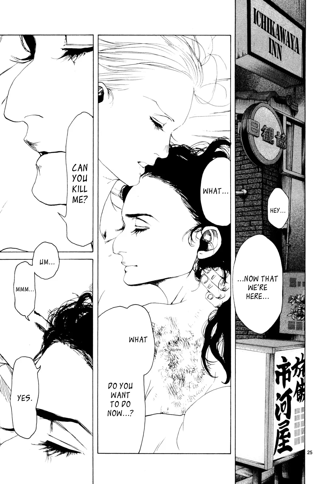 Gunjō Chapter 33 page 24 - 