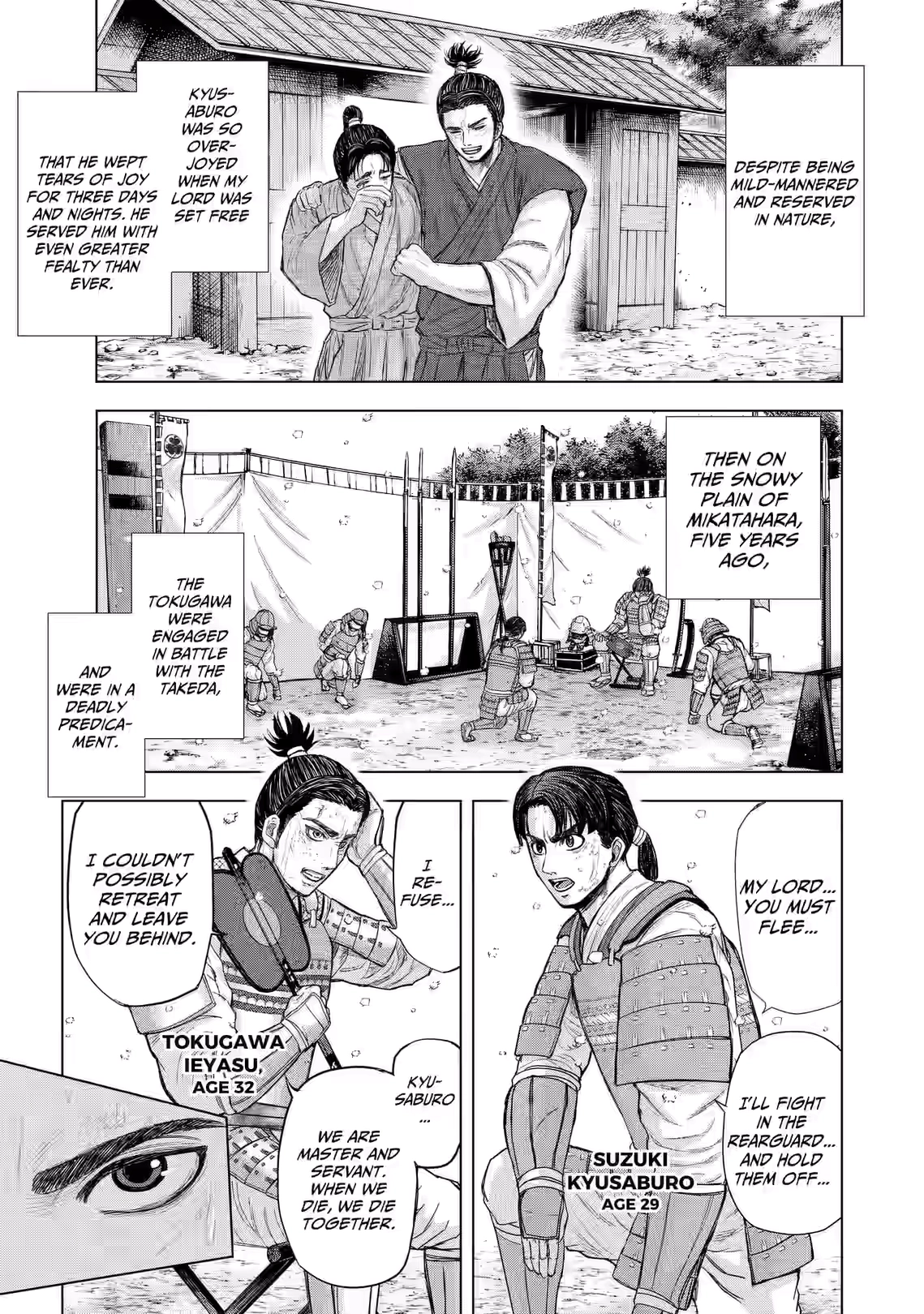 Gunjou Senki Chapter 76 page 3 - 