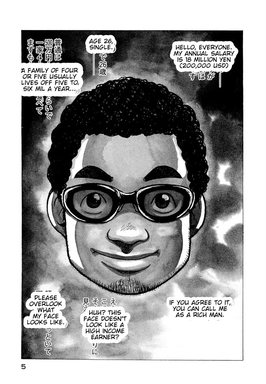 Gurazeni Chapter 1 page 2 - 