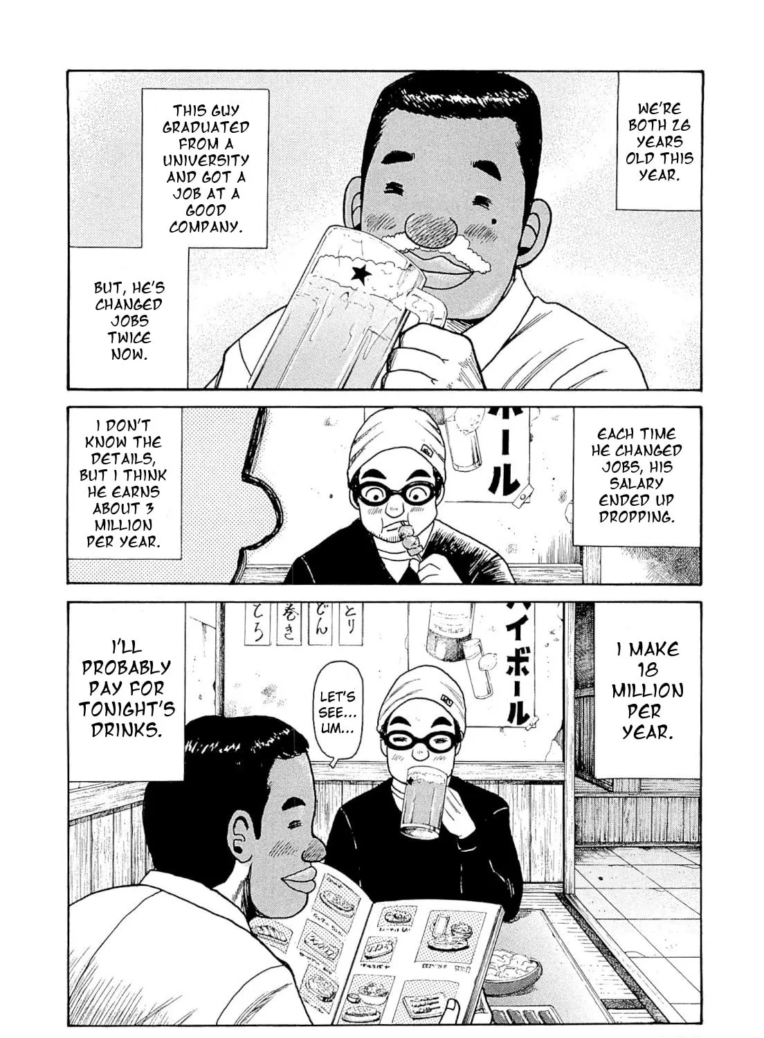 Gurazeni Chapter 4 page 7 - 