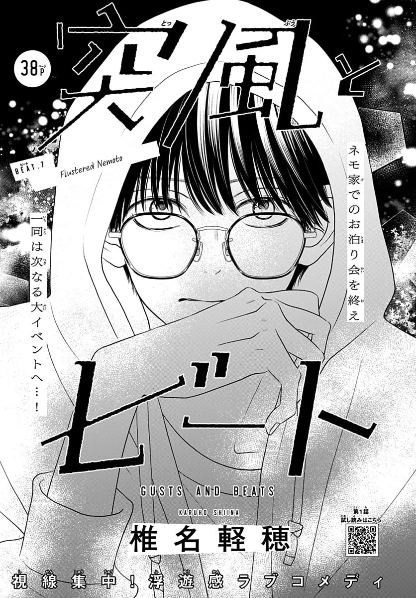Gusts and Beats Chapter 7 page 1 - 