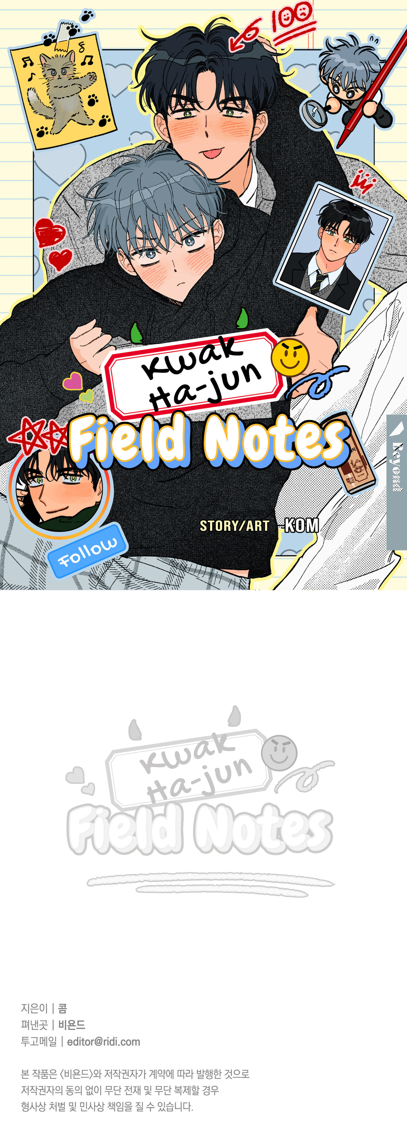 Gwak Hajun Gwanchalilji Chapter 10 page 2 - 