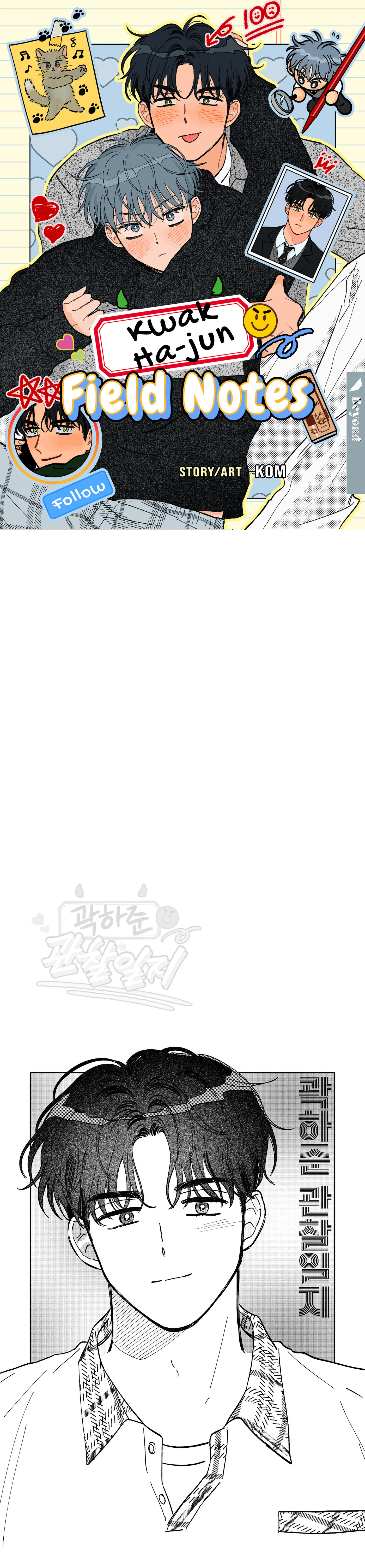 Gwak Hajun Gwanchalilji Chapter 11 page 2 - 
