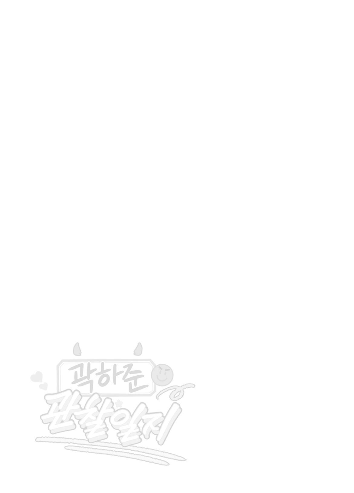Gwak Hajun Gwanchalilji Chapter 12 page 2 - 