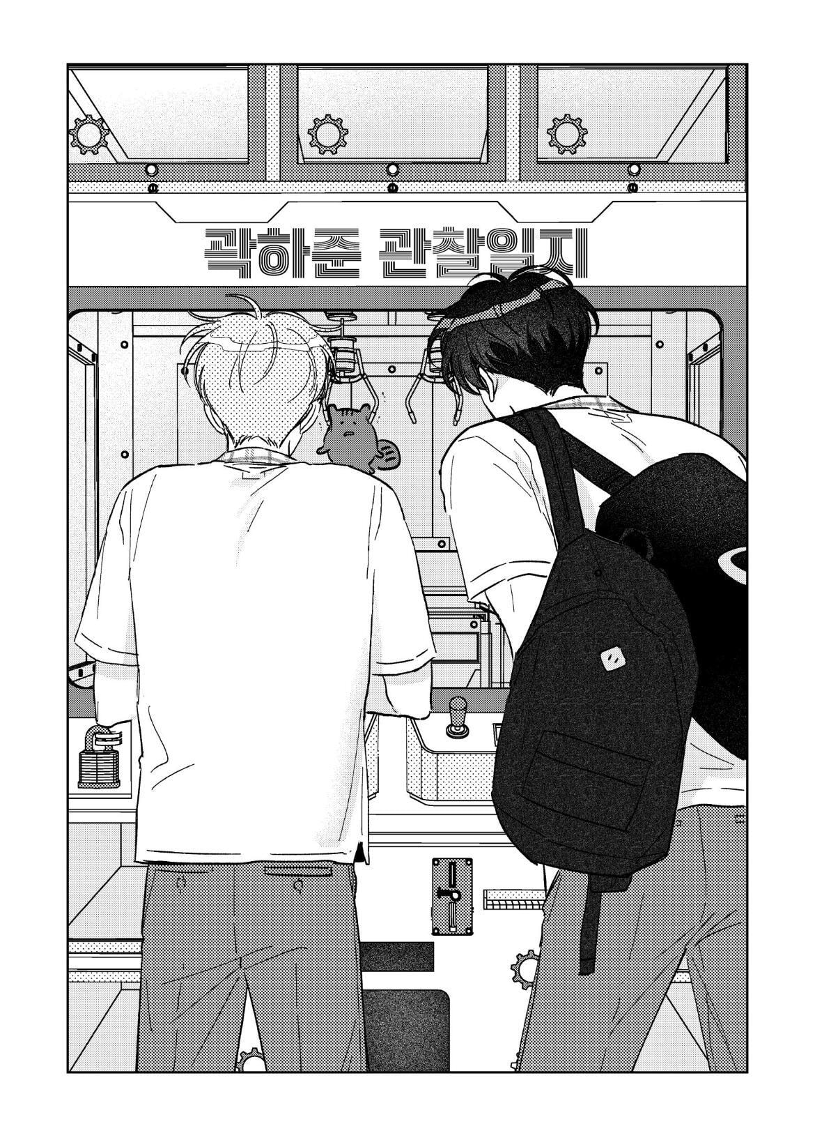 Gwak Hajun Gwanchalilji Chapter 12 page 3 - 