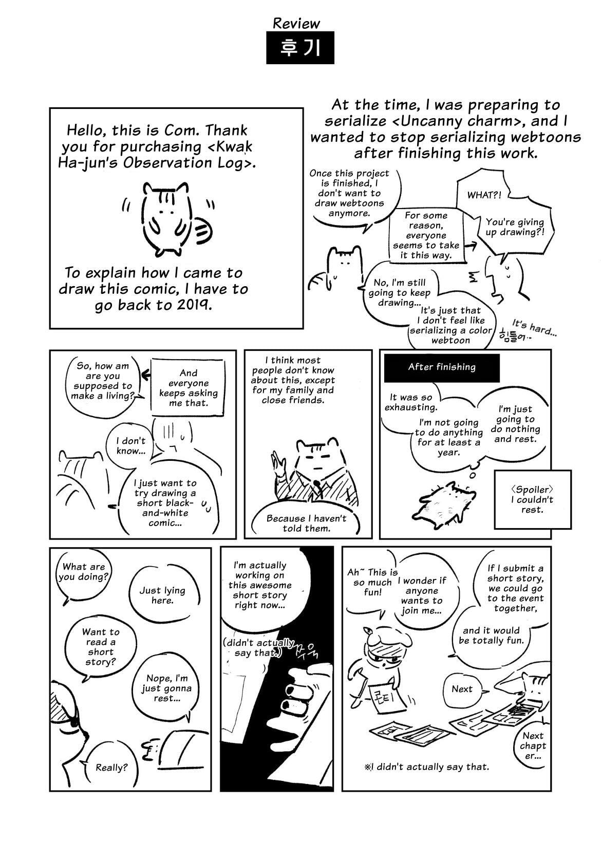 Gwak Hajun Gwanchalilji Chapter 12 page 26 - 
