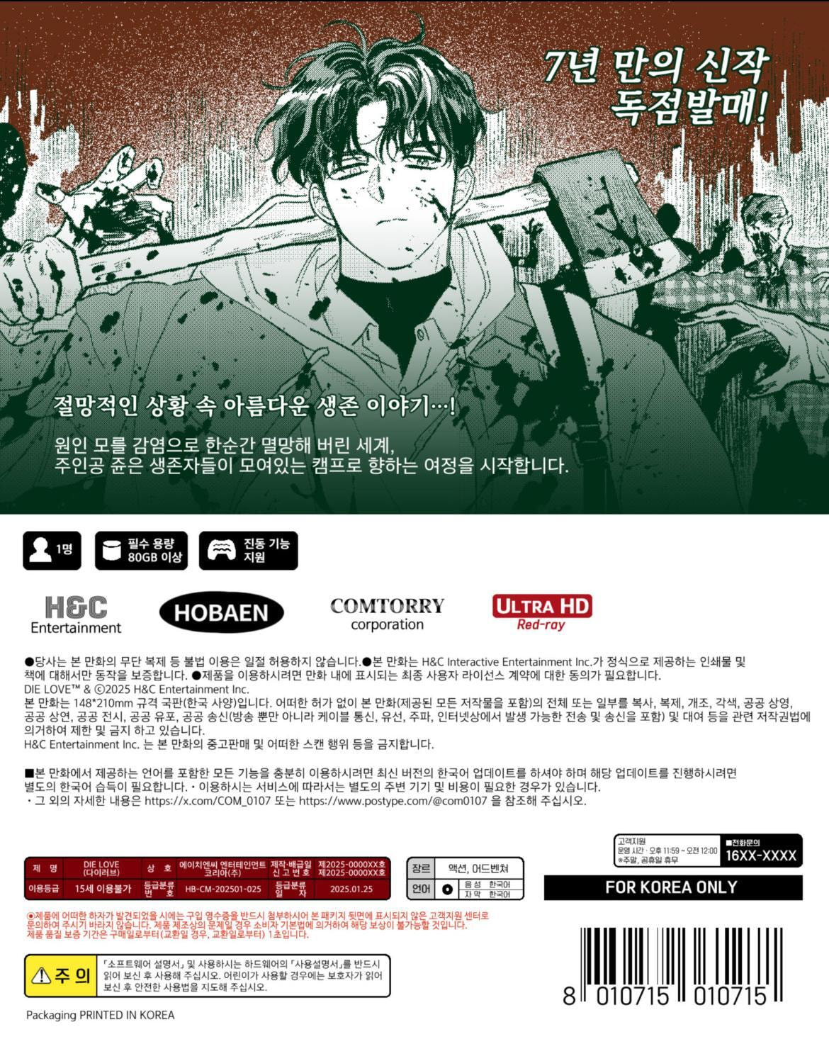 Gwak Hajun Gwanchalilji Chapter 12 page 33 - 
